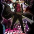 『ジョジョの奇妙な冒険 スターダストクルセイダーズ』(C)荒木飛呂彦＆LUCKY LAND COMMUNICATIONS／集英社・ジョジョの奇妙な冒険 SC製作委員会
