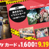 『劇場版「暗殺教室」みんなの時間』ムビチケカード（C）松井優征／集英社・アニメ「暗殺教室」製作委員会2025