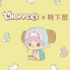 「CHOPPER's」×「靴下屋」コラボ