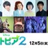 『ズートピア２』日本版声優解禁画像