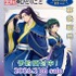 TVアニメ『薬屋のひとりごと』星空ver.グッズ