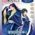 TVアニメ『薬屋のひとりごと』星空ver.グッズ