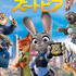 『ズートピア』（C）2025 Disney. All rights reserved