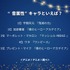 “音属性”キャラといえば？アンケート結果1位～5位