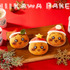 「ちいかわベーカリー」クリスマス限定ビジュアル