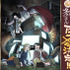 『令和のダラさん』アニメ化お祝いイラスト