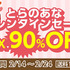 とらのあな、通販で最大90%OFFのスペシャルセール＆特製ラベルのチョコ配布を各店で実施の『バレンタインフェア2020』を2月14日より開催！