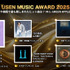 USEN MUSIC AWARD 2025　今年一番多く流れたアニメ主題歌は？多彩な感情を呼び起こす「薬屋のひとりごと」「鬼滅の刃」ランキング発表！総合ではMrs. GREEN APPLEがUSEN史上初の4冠を獲得！
