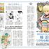 1975年生まれの全男子に贈る『昭和50年男』異例のスピードでの独立創刊！　第3号は『電影少女』よりビデオガール・天野あいが表紙に登場
