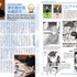 1975年生まれの全男子に贈る『昭和50年男』異例のスピードでの独立創刊！　第3号は『電影少女』よりビデオガール・天野あいが表紙に登場