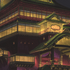『千と千尋の神隠し』
