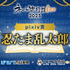 「ネット流行語 100」2025 pixiv賞