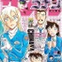 週刊少年サンデー 2026年1号（2025年12月3日発売号）／Amazon商品ページより