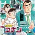 週刊少年サンデー 2026年2・3合併号（2025年12月10日発売号） ／Amazon商品ページより