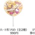 マツケン×ハローキティ 期間限定グッズ&フード