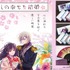 TVアニメ『わたしの幸せな結婚』と京都の扇子製造メーカー・舞扇堂がコラボレーション
