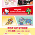 ケロロ軍曹×サンリオキャラクターズ POP UP STORE