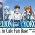 「EVANGELIONシリーズ30周年×YOKOHAMAコラボカフェ in Cafe Fan Base」キービジュアル