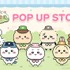 『ちいかわぽけっと　POP UP STORE』