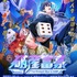 『破産富豪 The Richest Man in GAME』キービジュアル（C） bilibili 閲文動漫 改編自閲文集團旗下起點讀書小説《虧成首富從遊戲開始》 作者：青衫取醉