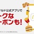 「ドラクエバーガー誕生」篇