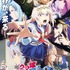 秋アニメ『ウマ娘 シンデレラグレイ』第2クールキービジュアル