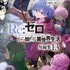『Re:ゼロから始める異世界生活』短編集13巻