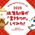 アニメ！アニメ！編集部員が本気で「書き初め」してみた