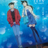 『名探偵コナン エピソード“ZERO” 工藤新一水族館事件』ビジュアル（C）青山剛昌／小学館・読売テレビ・TMS 1996