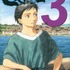 「ヒストリエ」第3巻