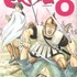 「ヒストリエ」第8巻