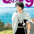 「ヒストリエ」第9巻