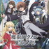 冬アニメ『魔術師クノンは見えている』キービジュアル