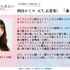 『かぐや様は告らせたい 大人への階段』エンディングテーマ 四宮かぐや（CV.古賀葵）「赤と青」コメント