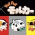 「東京オートサロン2026」企画『頭文字D × PUI PUI モルカー』ドリームコラボ商品