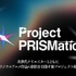「Project PRISMation（プロジェクト プリズメーション）」