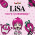 LiSAのオリジナルキャラクターキービジュアル