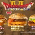 「ドラクエバーガー誕生」篇