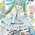 アニメディア3月号 表紙