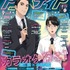 アニメディア9月号 表紙