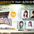 テレビアニメ『無職転生』ゲーム化決定記念 Wフォロー&リポストキャンペーン