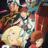 アニメ『機動戦士ガンダム』