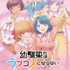 冬アニメ『幼馴染とはラブコメにならない』キービジュアル