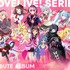 「LoveLive! Series 15th Anniversary Tribute Album」キービジュアル