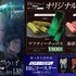 『機動戦士ガンダム 閃光のハサウェイ キルケーの魔女』T・ジョイ博多 ショートチュロス（3本セット）