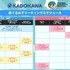着ぐるみグリーティングイベント