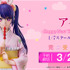 「アイ -Happy New Year- 着物Ver. 1/7スケールフィギュア」