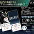 『機動戦士ガンダム 閃光のハサウェイ キルケーの魔女』＜特別ビジュアル ムビチケデジタルカード（全３種ランダム）＞