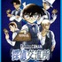 「名探偵コナントレーディングカードゲーム　探偵交流所 in SHIBUYA」イベントビジュアル