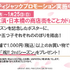 2ndシーズンへの突入を記念して、全国3か所の商店街を「ごとカド」がジャック！